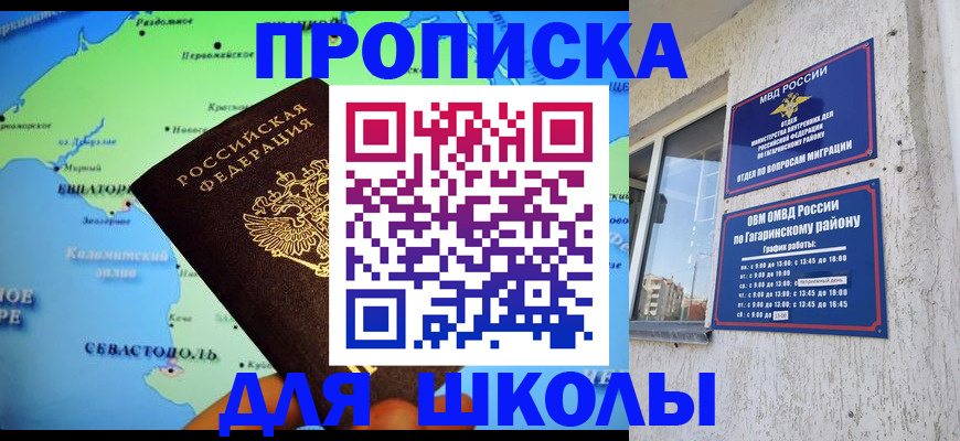 прописка законно в Черняховске