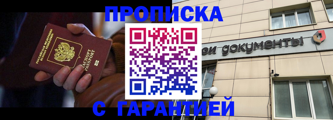 миграционный учет в Черняховске